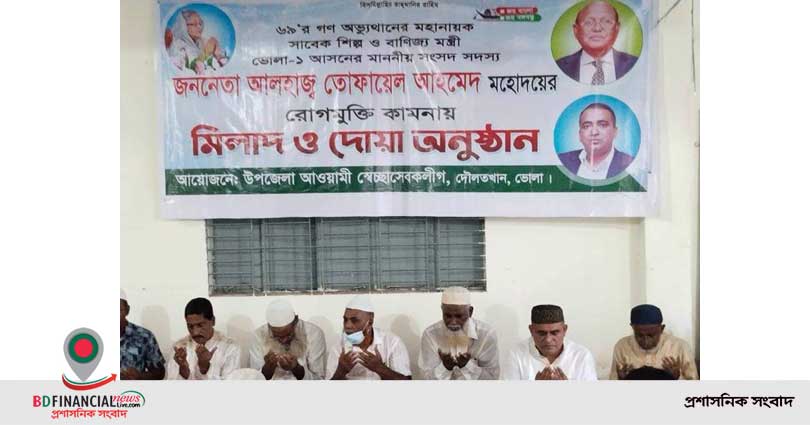 তোফায়েল আহমেদ'র সুস্থতা কামনায় সেচ্ছাসেবকলীগের দোয়া