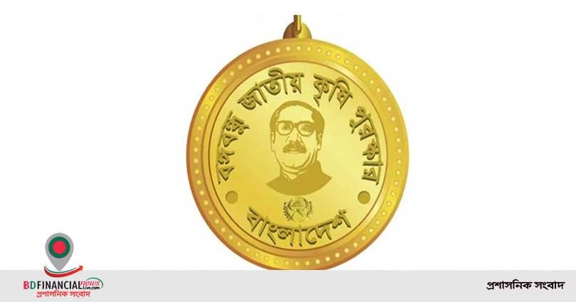 পেলো বঙ্গবন্ধু কৃষি পুরস্কার ৩২ ব্যক্তি-প্রতিষ্ঠান