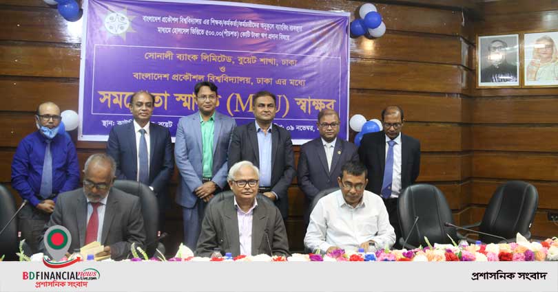 সোনালী ব্যাংক লিমিটেড ও বুয়েটের মধ্যে হোলসেল ঋণ প্রদান বিষয়ক সমঝোতা চুক্তি স্মাক্ষর