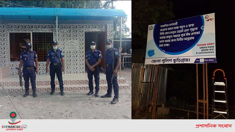 ধরলা ব্রীজে ঘুরতে আসা দর্শনার্থীদের হয়রানি রোধে পুলিশের ব্যবস্থা