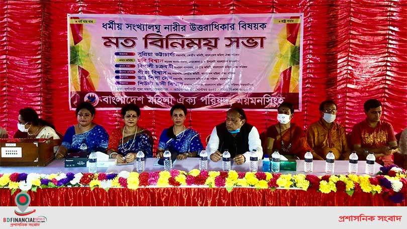 ধর্মীয় সংখ্যালঘু নারীদের উত্তরাধিকার বিষয়ক মতবিনিময় সভা অনুষ্ঠিত