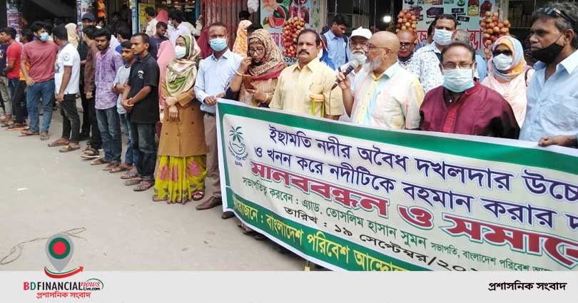 ইছামতি নদীর অবৈধ দখলদার উচ্ছেদের দাবিতে বা’পার মানববন্ধন