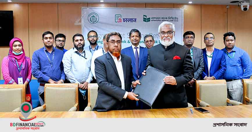 বাংলাদেশ ব্যাংক ও ন্যাশনাল ব্যাংক এর মধ্যে এসিএস চুক্তি