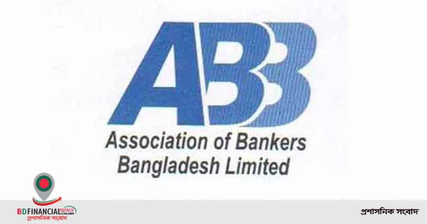 এবিবি প্রতিনিধি দলের সঙ্গে কেন্দ্রীয় ব্যাংক গভর্নরের সাক্ষাৎ—প্রকাশিত সংবাদ প্রসঙ্গে এবিবির নিন্দা