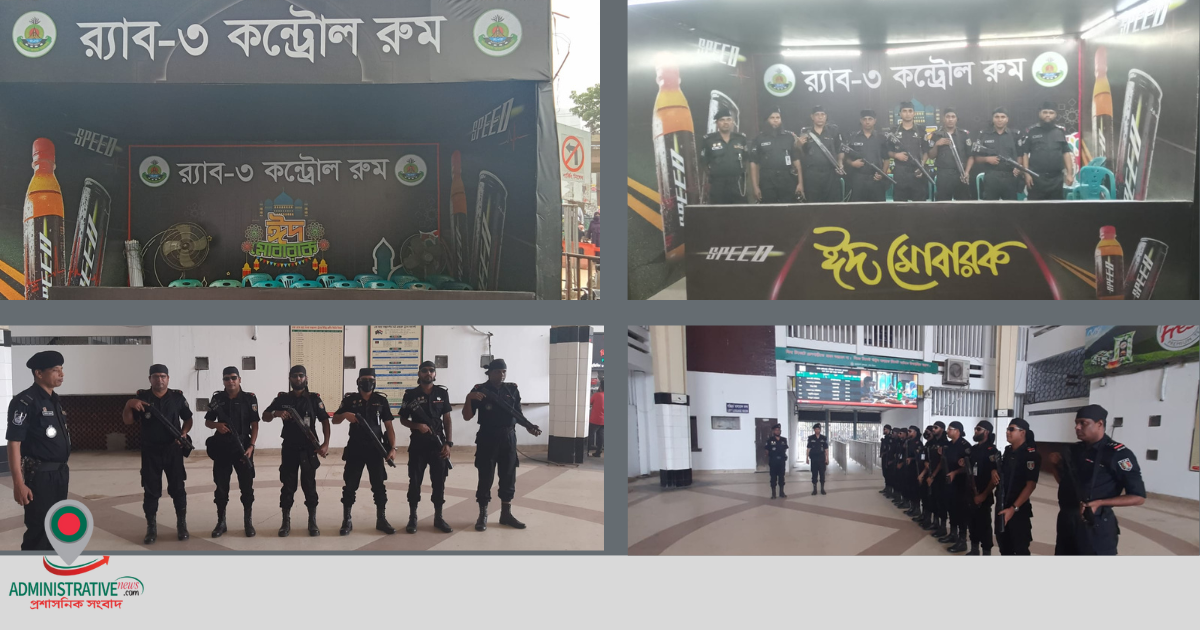 কমলাপুর স্টেশনে র‍্যাবের কন্ট্রোল রুম চালু