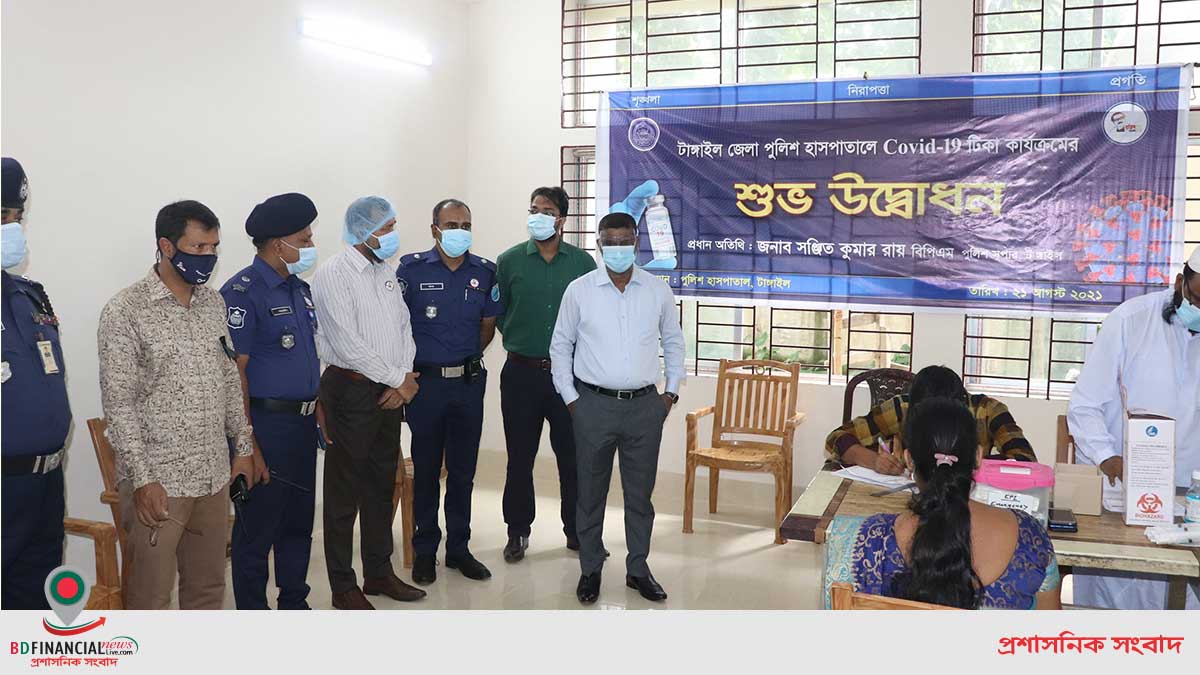টাঙ্গাইল জেলার পুলিশ হাসপাতালে কোভিড-১৯ টিকাদান কার্যক্রমের শুভ উদ্বোধন