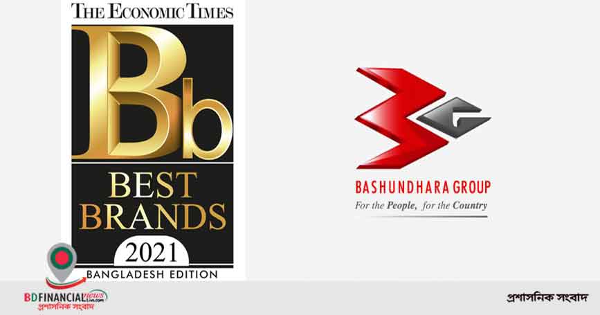 বেস্ট ব্র্যান্ডের স্বীকৃতি পেল বসুন্ধরা গ্রুপ
