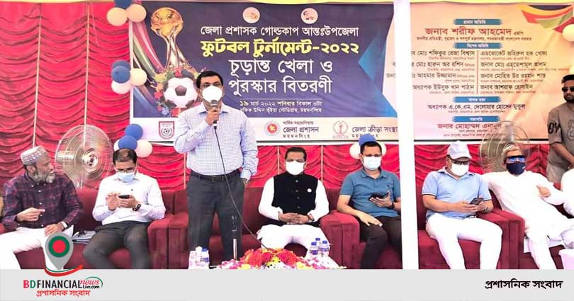 জেলা প্রশাসক ফুটবল টুর্নামেন্টে শিরোপা জয়ে মুক্তাগাছা