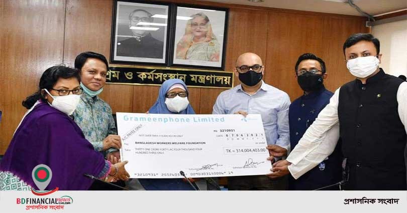শ্রমিক কল্যাণ তহবিলে ৩১ কোটি ৪০ লাখ টাকা দিলো গ্রামীণফোন