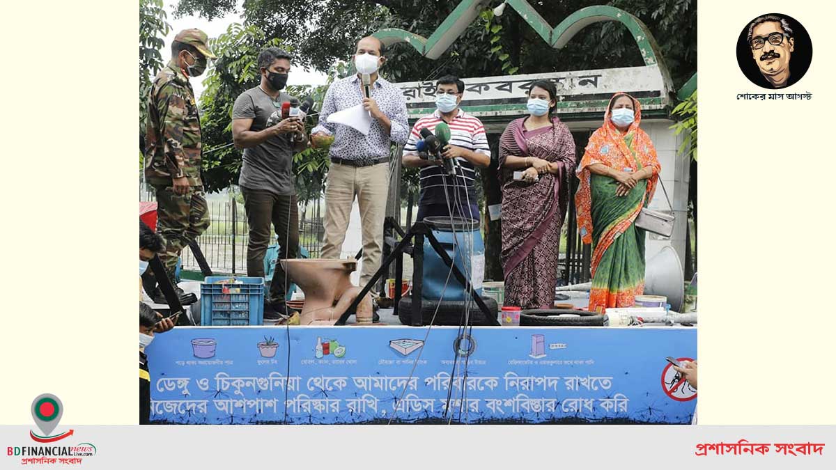 এডিস মশা, ডেঙ্গু ও চিকুনগুনিয়া নির্মূল না হওয়া পর্যন্ত স্থানীয় কাউন্সিলরসহ ডিএনসিসির সর্বস্তরের কর্মকর্তা-কর্মচারীবৃন্দ মাঠে সক্রিয় থাকবে: মেয়র মোঃ আতিকুল ইসলাম
