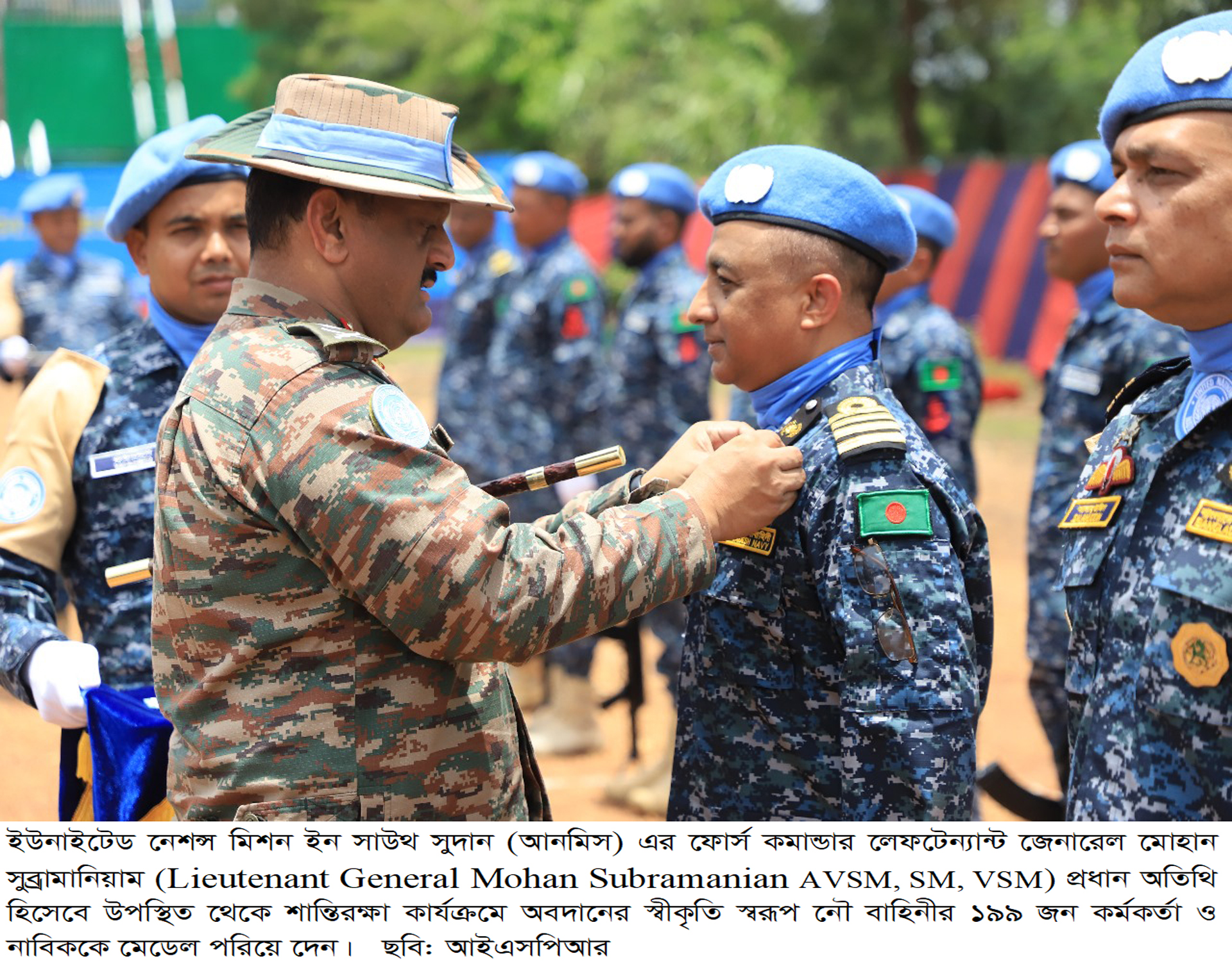 দক্ষিণ সুদানে জাতিসংঘ শান্তিরক্ষা পদক পেলেন  নৌবাহিনীর ১৯৯ জন সদস্য