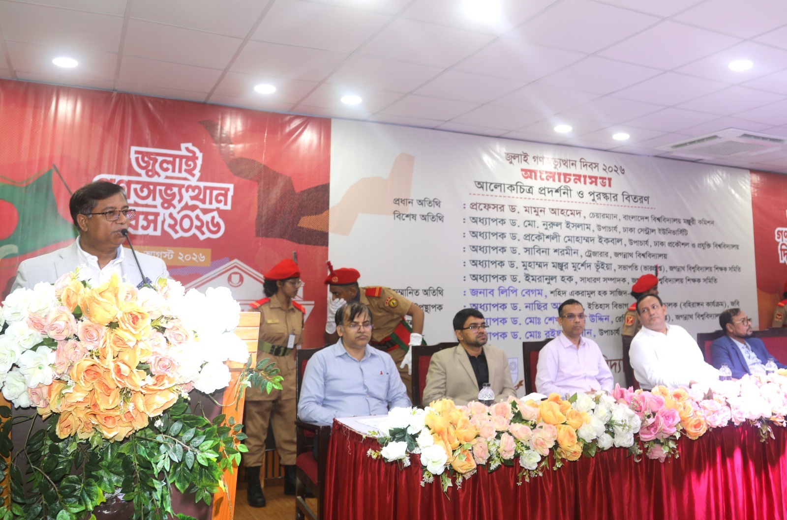 প্রতিহিংসা নয়, ন্যায়ভিত্তিক সমাজ গড়ার আহ্বান ইউজিসি চেয়ারম্যানের