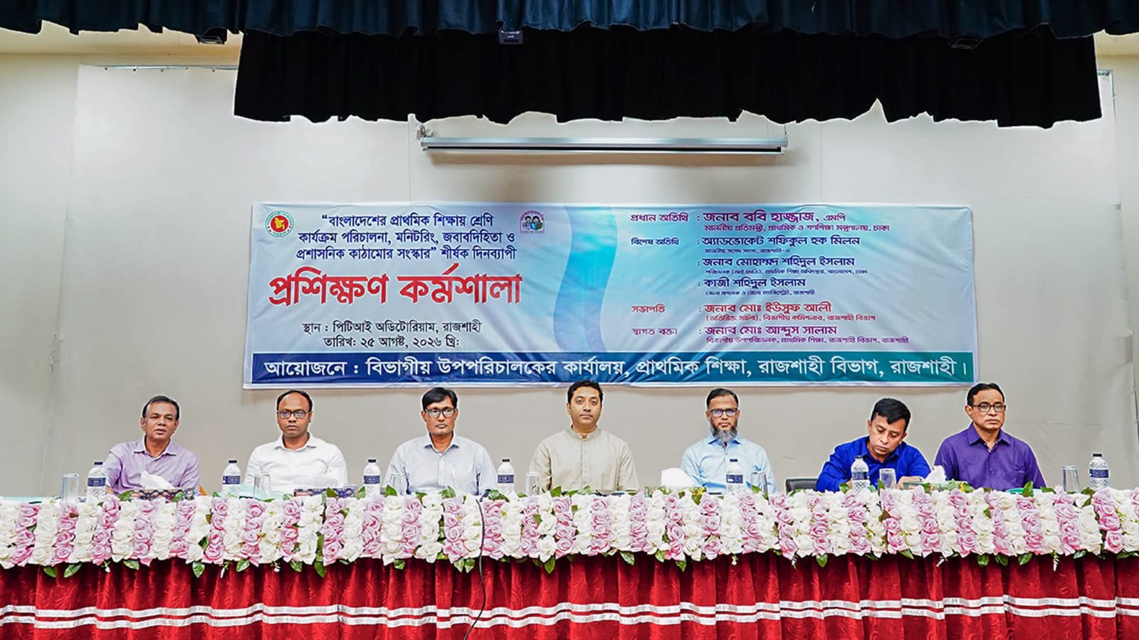 রিপোর্ট নয়, ফলাফলভিত্তিক মনিটরিং হবে প্রাথমিক শিক্ষায়: ববি হাজ্জাজ