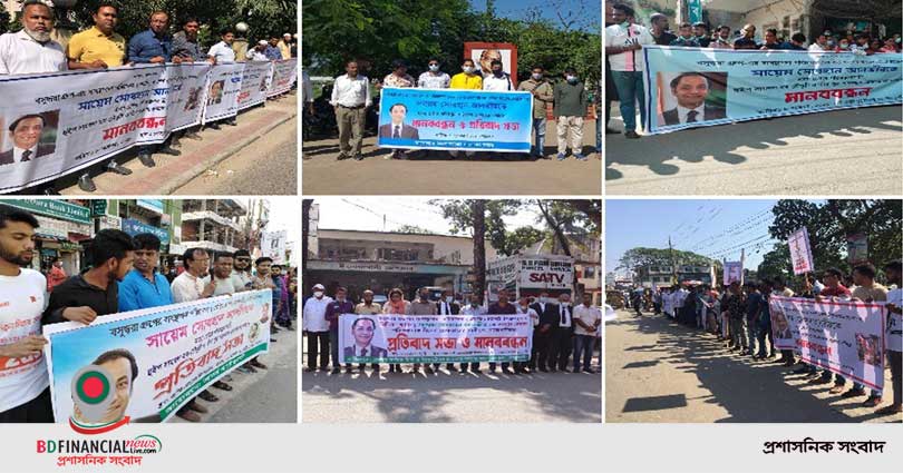বসুন্ধরার এমডিকে হত্যাচেষ্টা : রাজধানীসহ সারাদেশে প্রতিবাদ অব্যাহত
