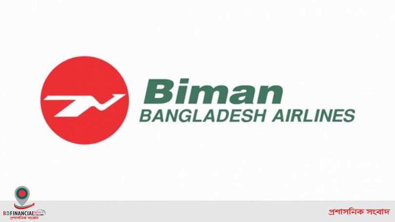 বিমান বাংলাদেশ এয়ারলাইন্স এর বিনামূল্যে এসি কোচ সার্ভিস