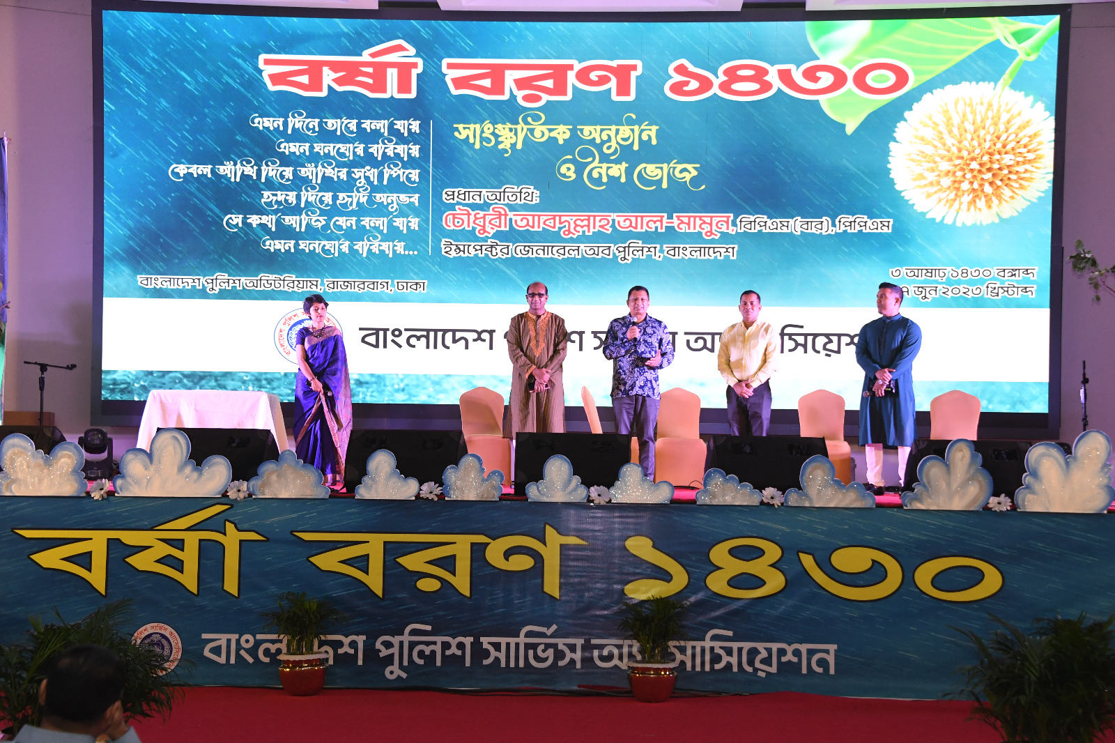 বাংলাদেশ পুলিশ সার্ভিস এসোসিয়েশনের ”বর্ষাবরণ” আয়োজনে মনোজ্ঞ সাংস্কৃতিক সন্ধ্যা