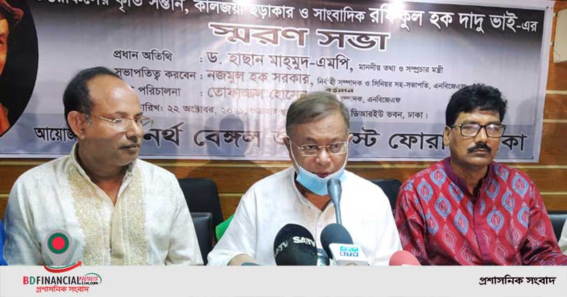 অসাম্প্রদায়িক চেতনা বিস্তারে সাংবাদিকদের এগিয়ে আসার আহ্বান তথ্যমন্ত্রীর
