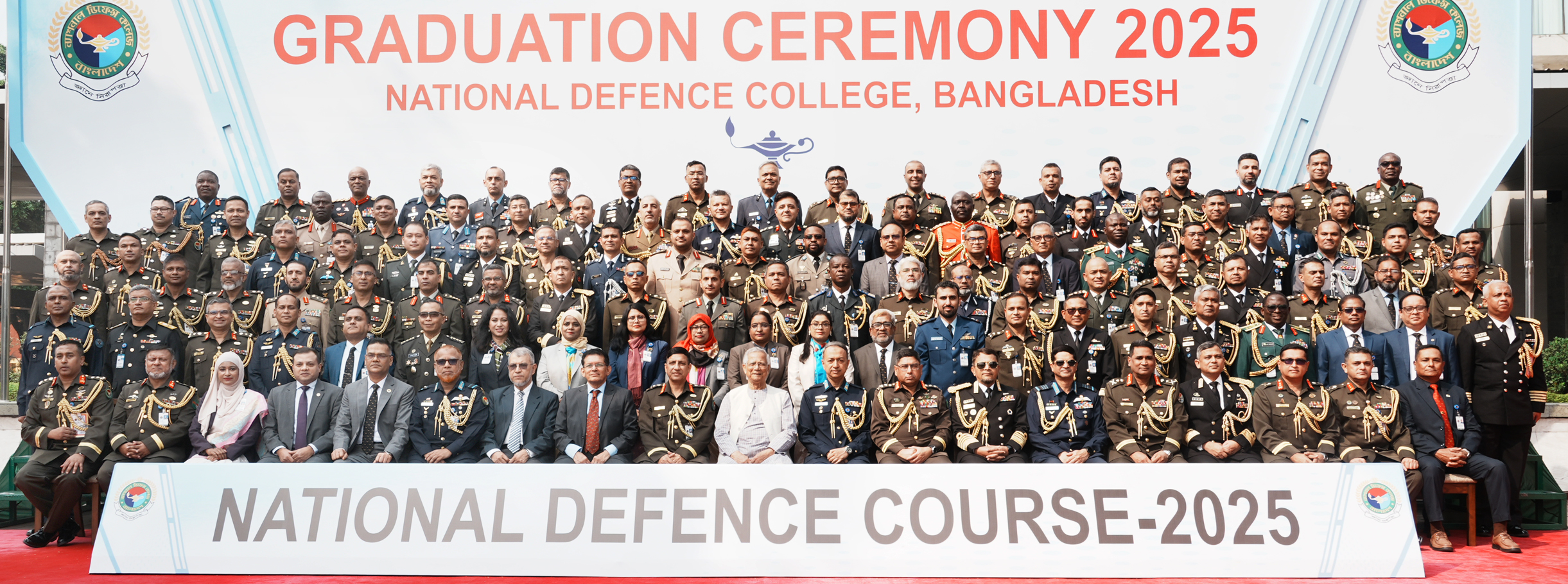 ন্যাশনাল ডিফেন্স কোর্স ২০২৫ ও আর্মড ফোর্সেস ওয়ার কোর্স ২০২৫ সমাপ্ত