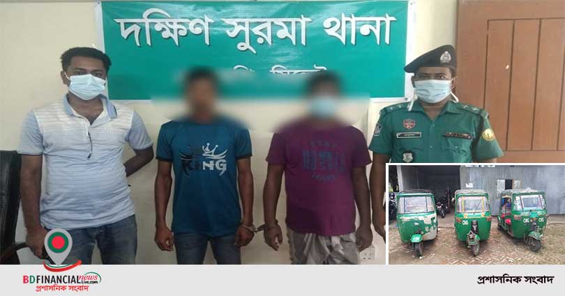 দক্ষিণ সুরমায় ৩ চোরাইকৃত সিএনজি গাড়ীসহ ২ জন আটক