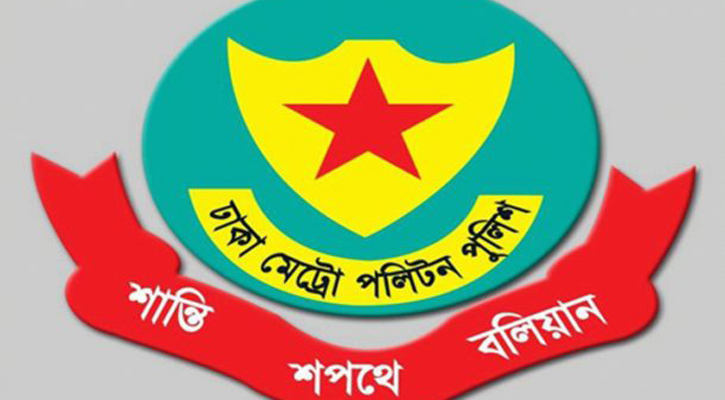 ডিএমপির এডিসি-এসি পদমর্যাদার ২৮ কর্মকর্তাকে পদায়ন