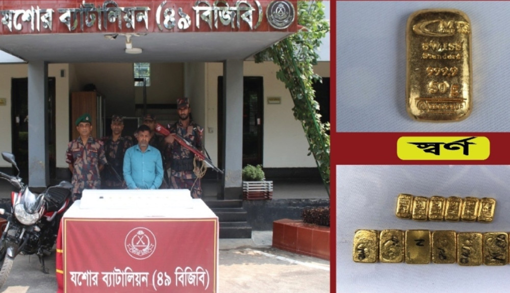 দুই কোটি টাকার স্বর্ণের বারসহ পাচারকারী আটক