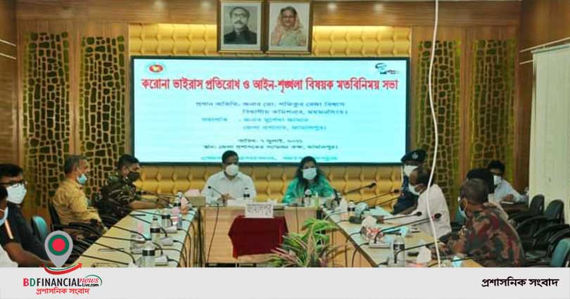 জামালপুরে করোনা প্রতিরোধ ও আইন- শৃঙ্খলা বিষয়ক মতবিনিময় সভা