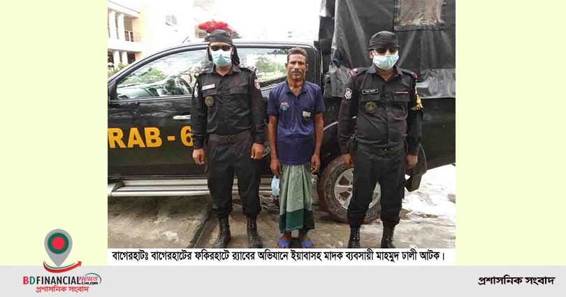 বাগেরহাটে ইয়াবাসহ মাদক ব্যবসায়ী আটক