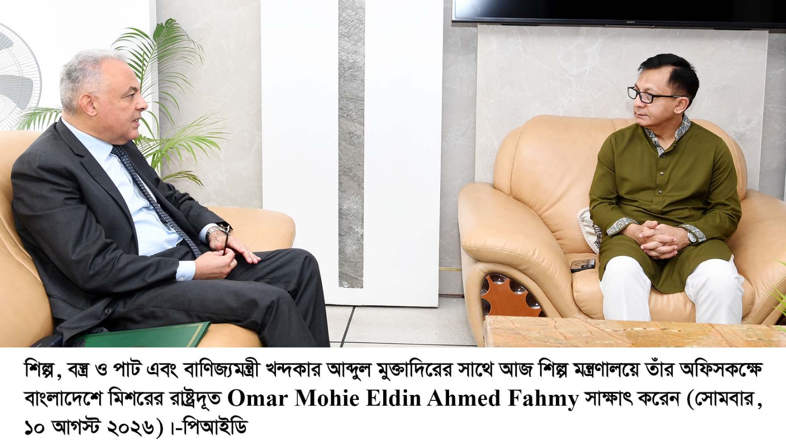 শিল্প খাতে বাংলাদেশ-মিশর সহযোগিতা বাড়ানোর আহ্বান