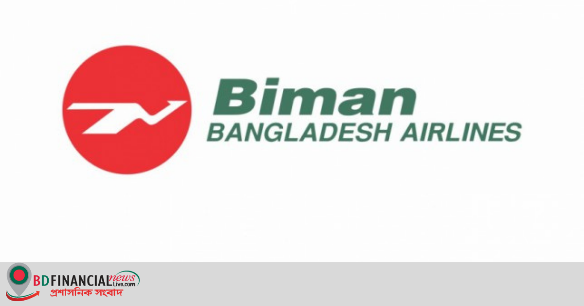 আগামী ২০ নভেম্বর মুজিব বর্ষ উপলক্ষ্যে বিমানের ৫০ বছর পূর্তির লোগো উন্মোচন