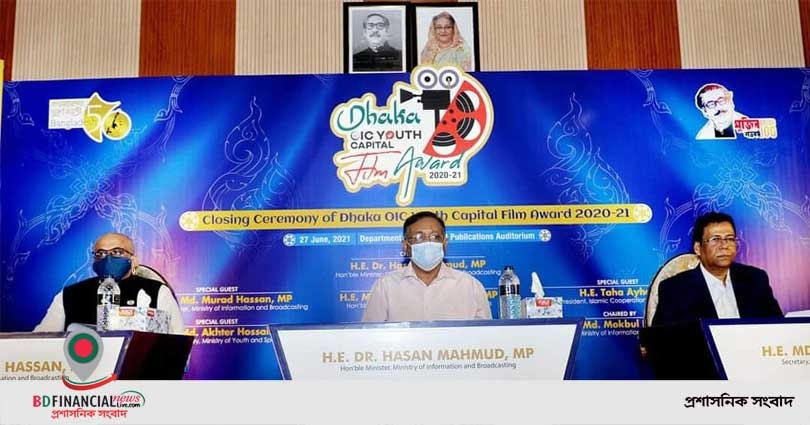 ওআইসি যুব চলচ্চিত্র প্রতিযোগিতার মাধ্যমে সৃষ্টি হবে বিশ্বখ্যাত চলচ্চিত্র নির্মাতা: তথ্যমন্ত্রী