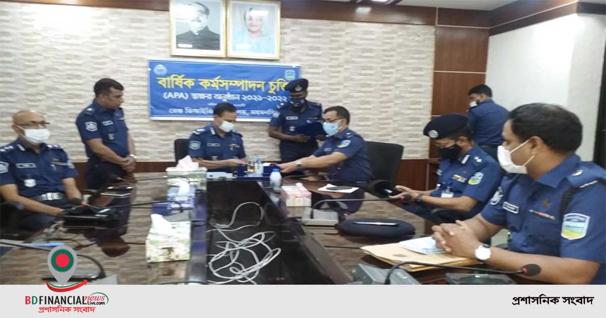 ময়মনসিংহে রেঞ্জ ডিআইজির সাথে পুলিশ সুপারদের বার্ষিক কর্মসম্পাদন চুক্তি স্বাক্ষর