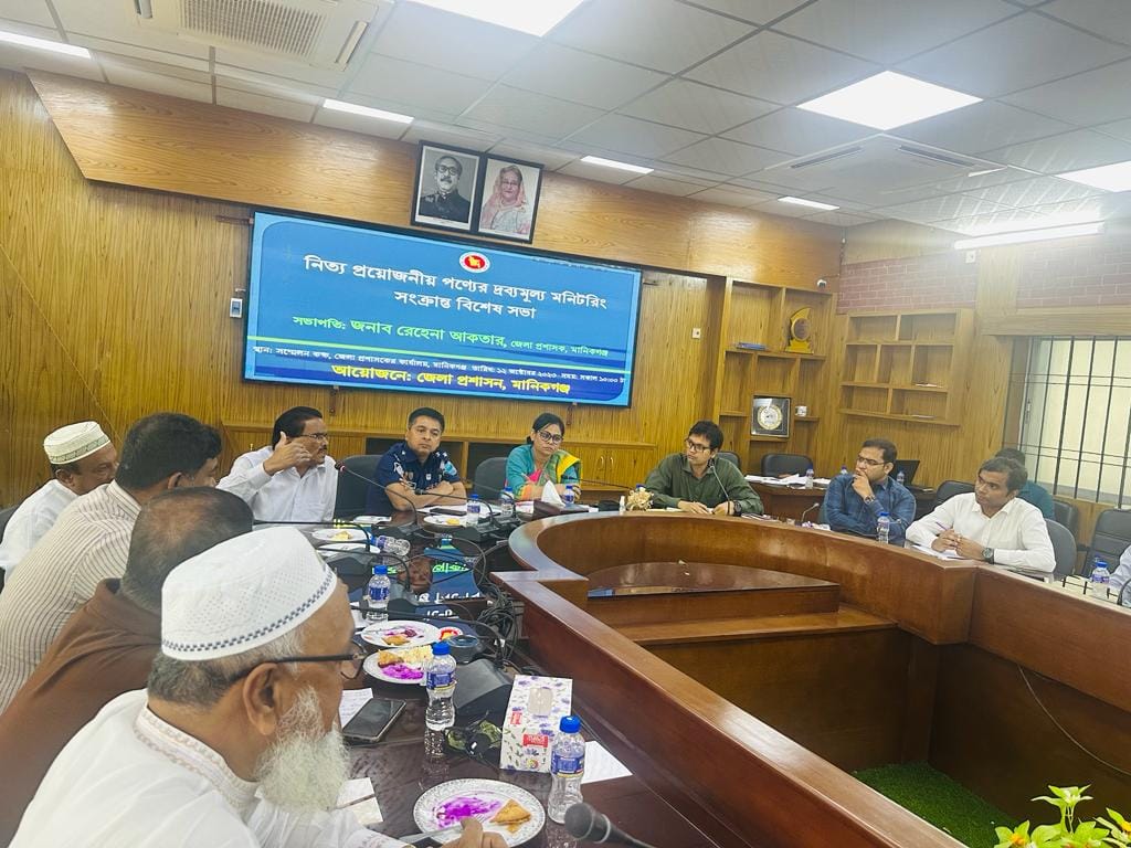 নিত্য প্রয়োজনীয় পণ্যের দ্রব্যমূল্য মনিটরিং সংক্রান্ত বিশেষ সভা অনুষ্ঠিত