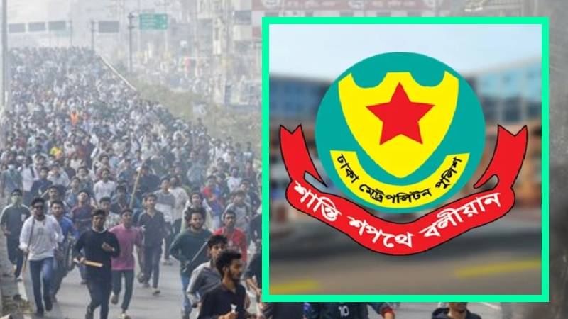 যাত্রাবাড়ীর সংঘর্ষে কোনো শিক্ষার্থী নিহত হয়নি: ডিএমপি