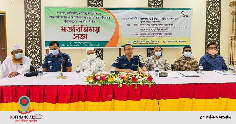 সিরাজগঞ্জে সামাজিক সমস্যা নিরসন শীর্ষক ইমামদের সঙ্গে পুলিশের মতবিনিময়