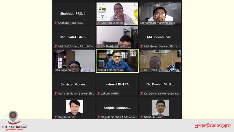 আইসিটি বিভাগের ২০২১-২২ অর্থবছরের এডিপি পর্যালোচনা সভা অনুষ্ঠিত