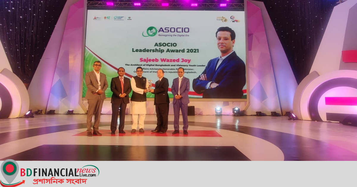 অ্যাসোসিও লিডারশিপ অ্যাওয়ার্ড পেলেন সজীব ওয়াজেদ জয়