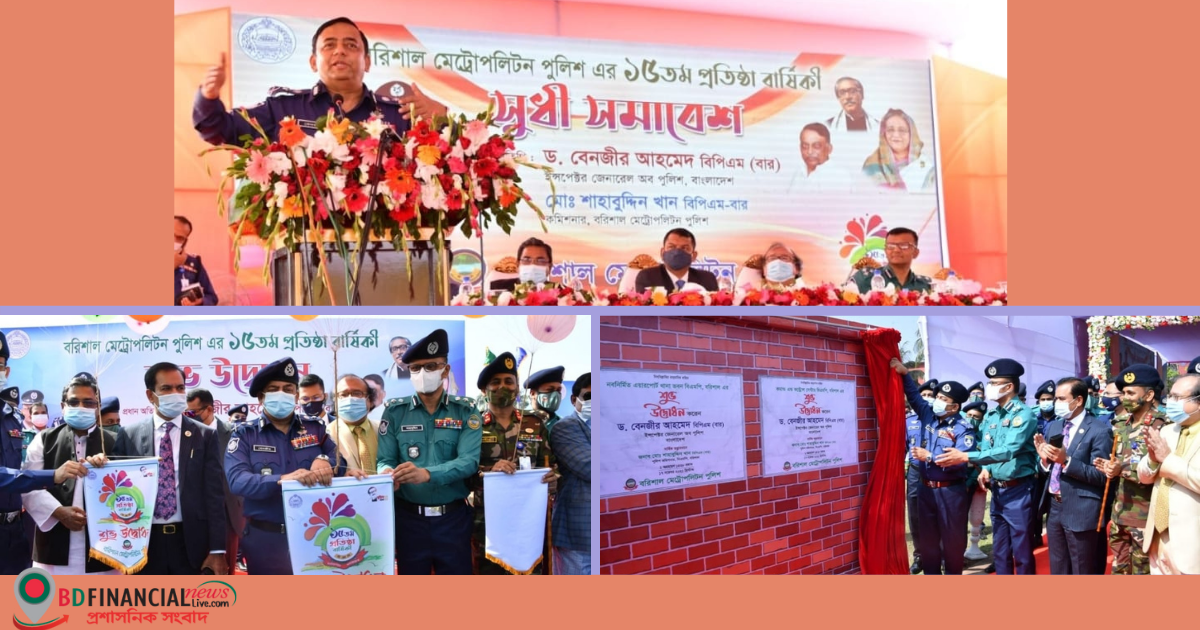 জনগণকে সম্পৃক্ত করে অংশীদারিত্বের ভিত্তিতে দায়িত্ব পালন করতে চায় পুলিশ : আইজিপি