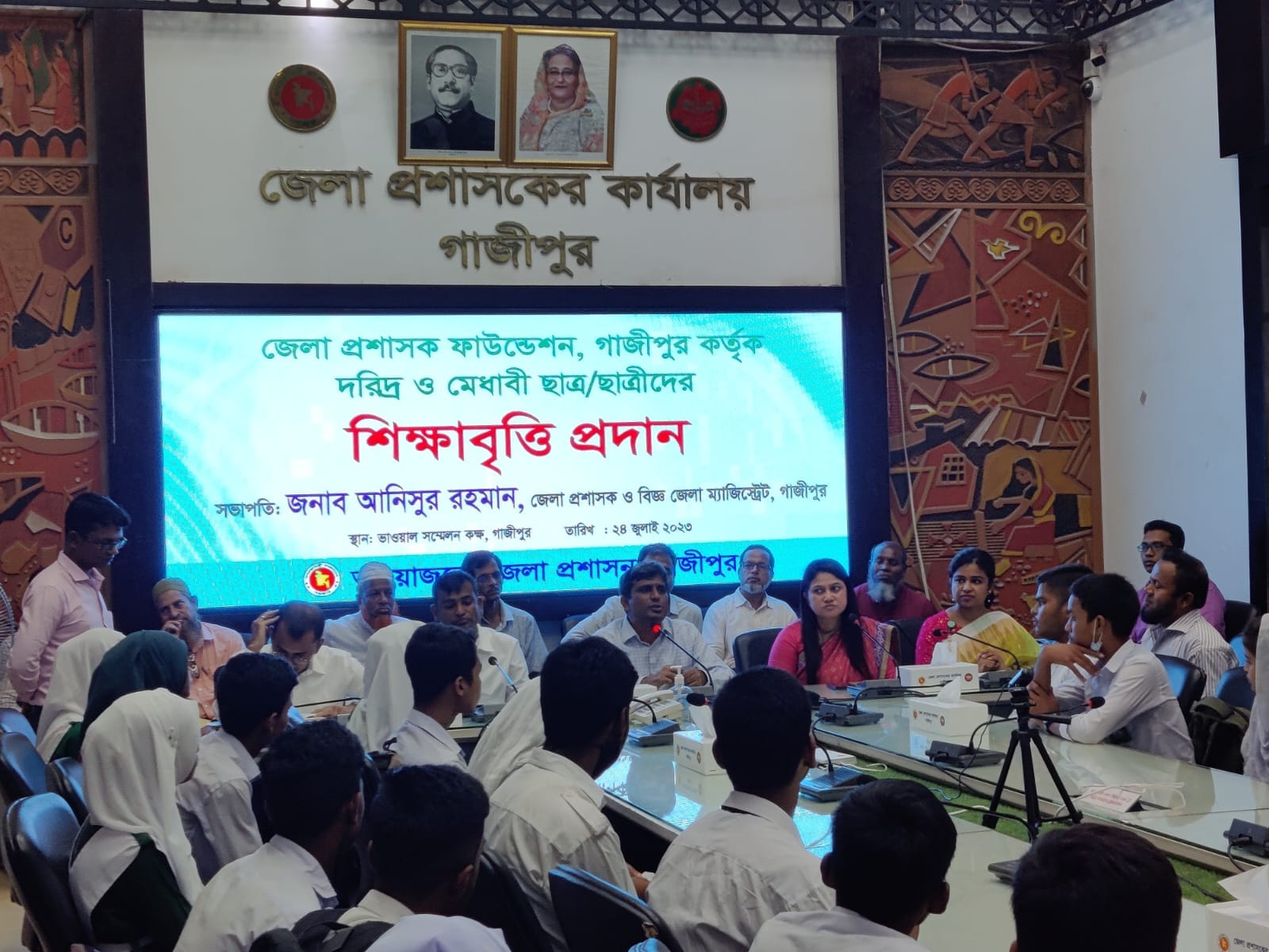 'জেলা প্রশাসক ফাউন্ডেশন, গাজীপুর'থেকে ৪০ জন শিক্ষার্থীকে শিক্ষাবৃত্তি প্রদান