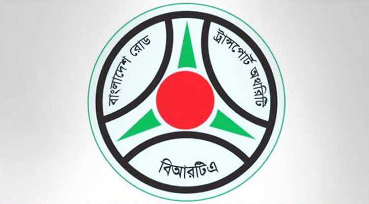 সব গণপরিবহন চালুর সিদ্ধান্ত দিয়ে বিআরটিএ’র বিজ্ঞপ্তি