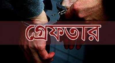 ধর্ষণের অভিযোগে বগুড়ায় নারীসহ গ্রেফতার ৪