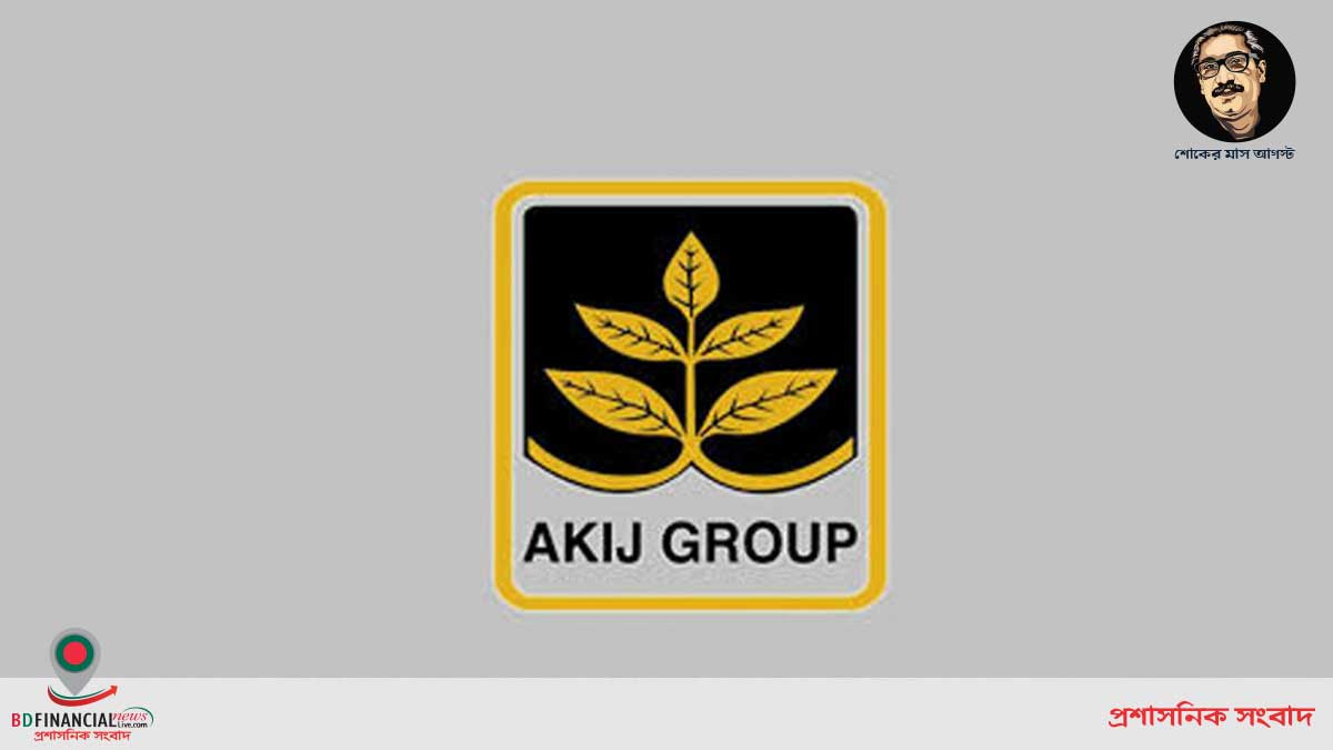 আকিজ গ্রুপের অধীন আকিজ পাইপস লিমিটেড এর নিয়োগ বিজ্ঞপ্তি