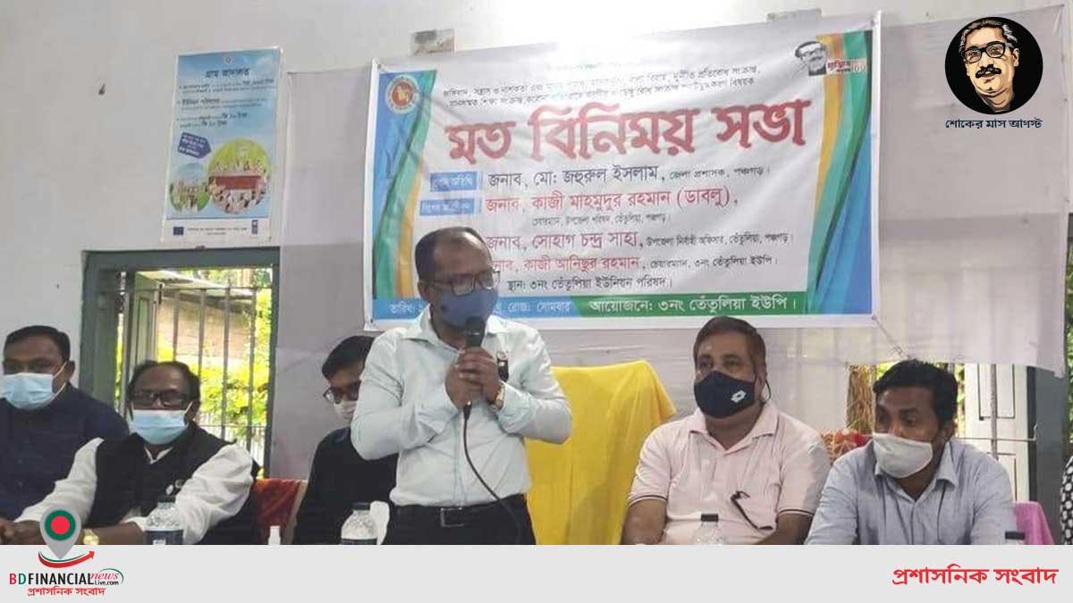 উপজেলা নির্বাহী অফিসারের কার্যালয়, তেঁতুলিয়া মডেল থানা ও তেঁতুলিয়া সদর ইউনিয়ন পরিষদ পরিদর্শন করেন পঞ্চগড় জেলা প্রশাসক