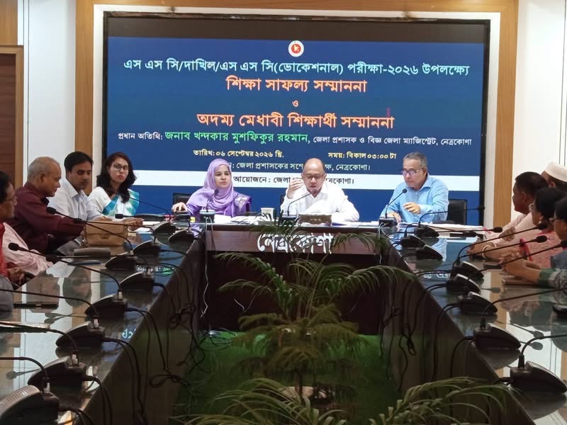 জিপিএ-৫ প্রাপ্ত মেধাবী শিক্ষার্থীদের সংবর্ধনা উপলক্ষে এক আনন্দঘন আয়োজন