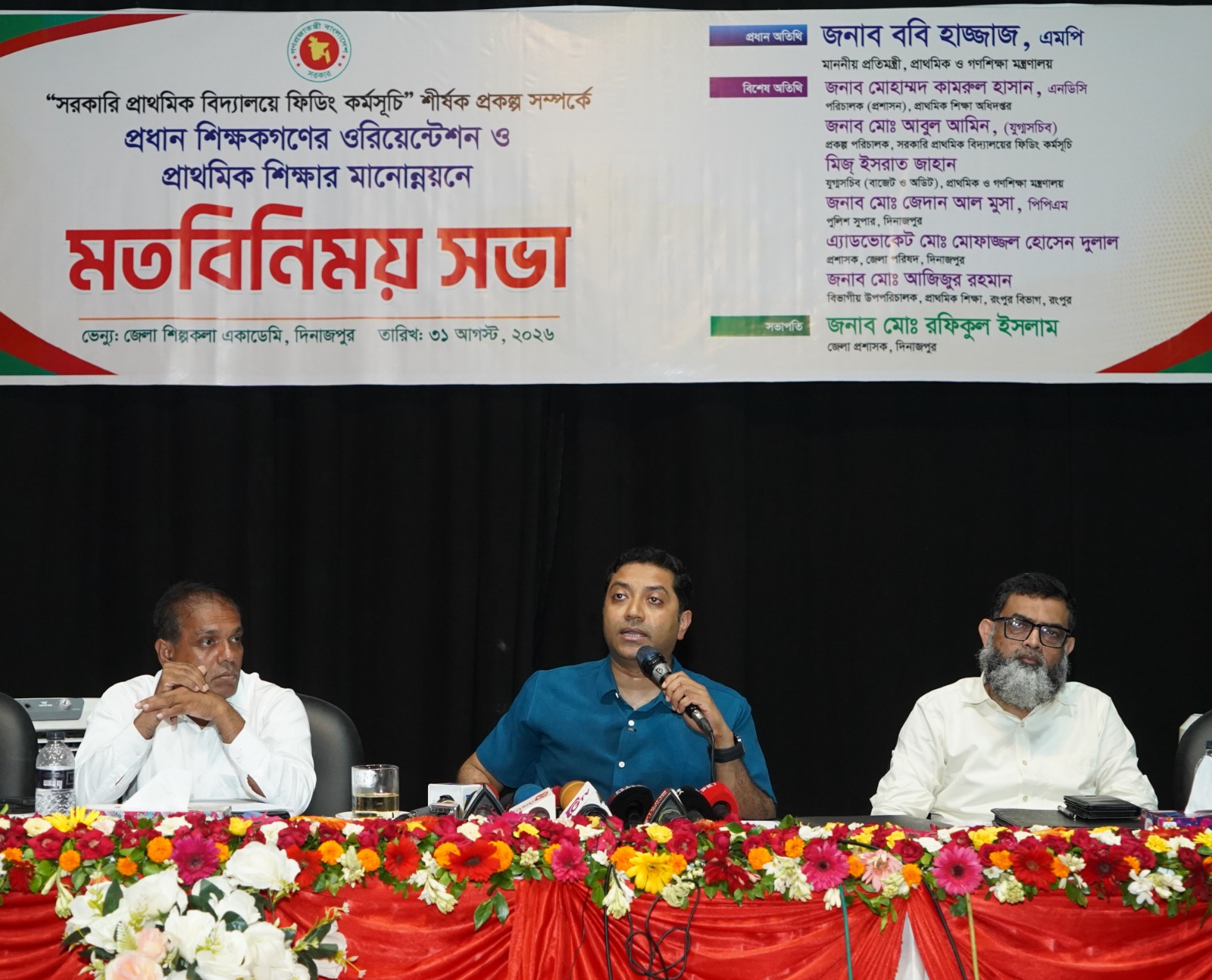 স্কুল ফিডিংয়ে প্রাথমিক বিদ্যালয়ে ঝরে পড়ার হার শূন্যে নামাব: ববি হাজ্জাজ