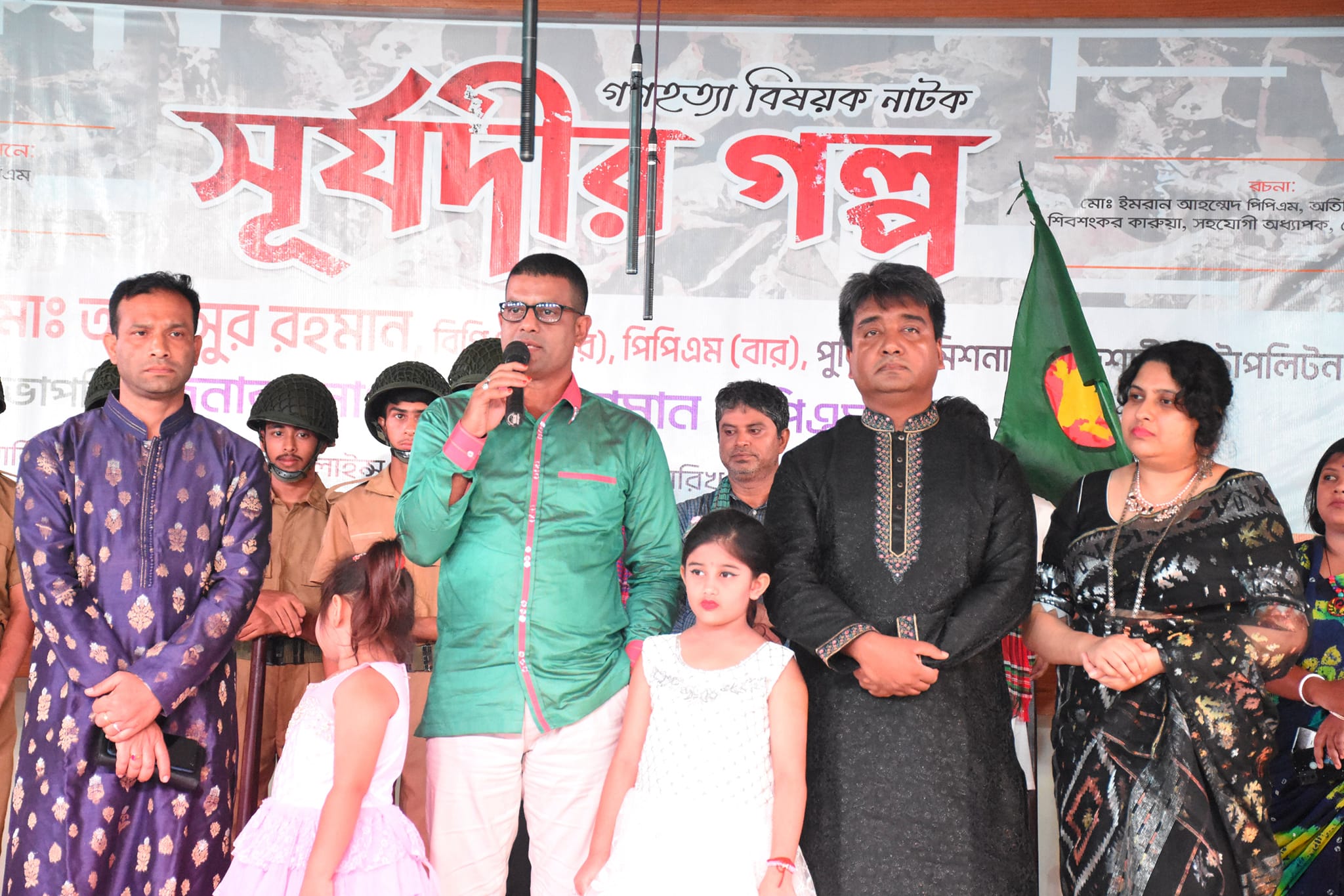 শেরপুর জেলা পুলিশের উদ্যোগে নাটক ‘সূর্যদীর গল্প’ তৃতীয় মঞ্চায়ন অনুষ্ঠিত