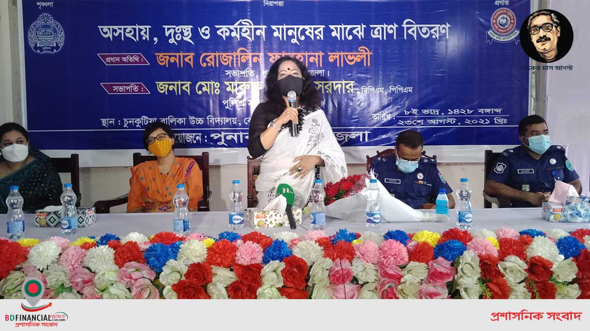 পুনাক এর উদ্যােগে প্রায় ২৫০ জন অসহায়, দুস্থ ও কর্মহীনদের মাঝে ত্রাণসামগ্রী বিতরণ