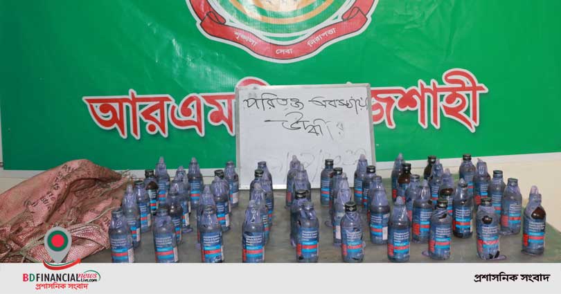 পরিত্যক্ত অবস্থায় ৫০ বোতল ফেন্সিডিল উদ্ধার