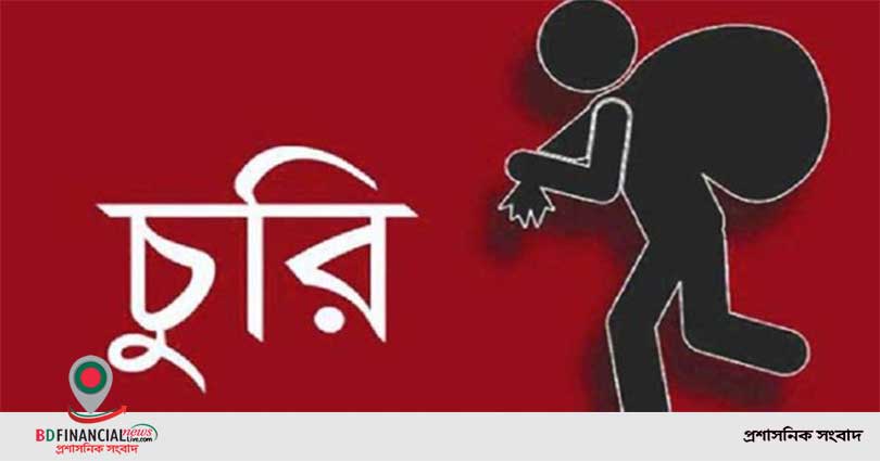 আটোয়ারীতে শিক্ষক দম্পতির বাড়িতে দুর্ধর্ষ চুরি