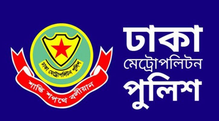 ডিএমপির ৪ থানায় নতুন ওসি