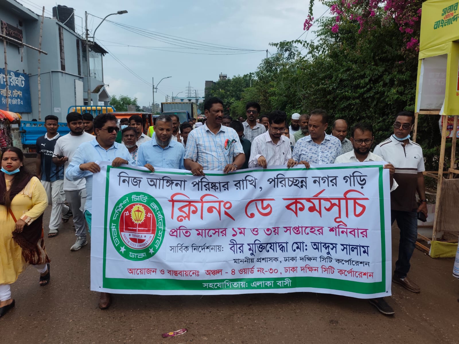 ডিএসসিসির ১০ অঞ্চলে একযোগে ‘ক্লিনিং ডে’